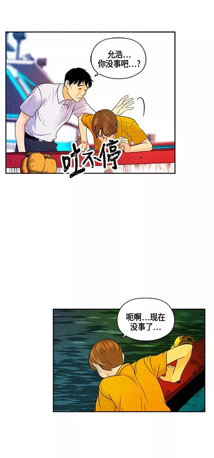 未来的古董店漫画,[第2话] 命格小偷（1）87图