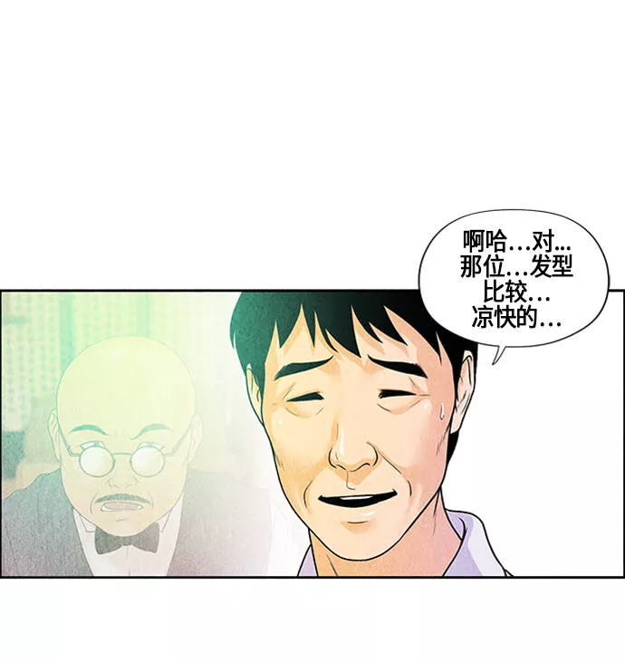 未来的古董店漫画,[第2话] 命格小偷（1）47图