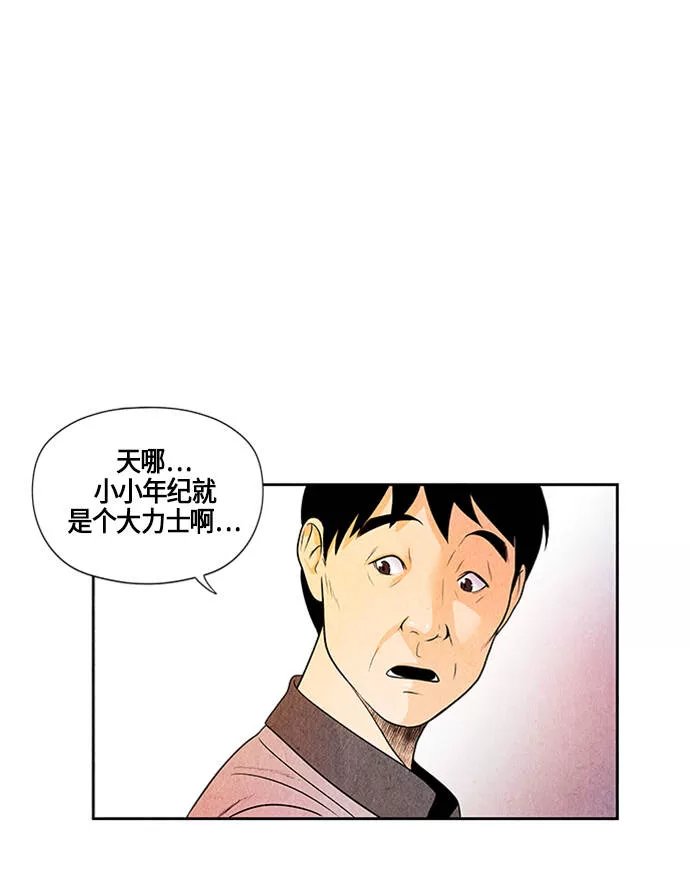 未来的古董店漫画,[第2话] 命格小偷（1）22图