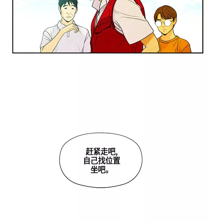 未来的古董店漫画,[第2话] 命格小偷（1）50图