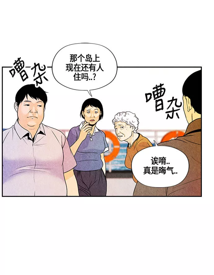 未来的古董店漫画,[第2话] 命格小偷（1）36图