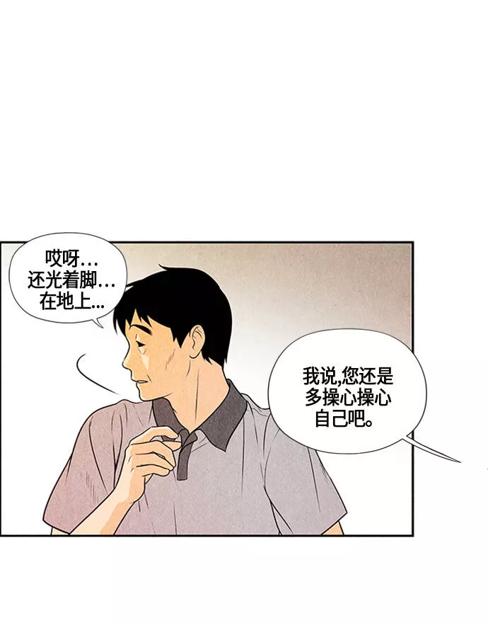 未来的古董店漫画,[第2话] 命格小偷（1）23图