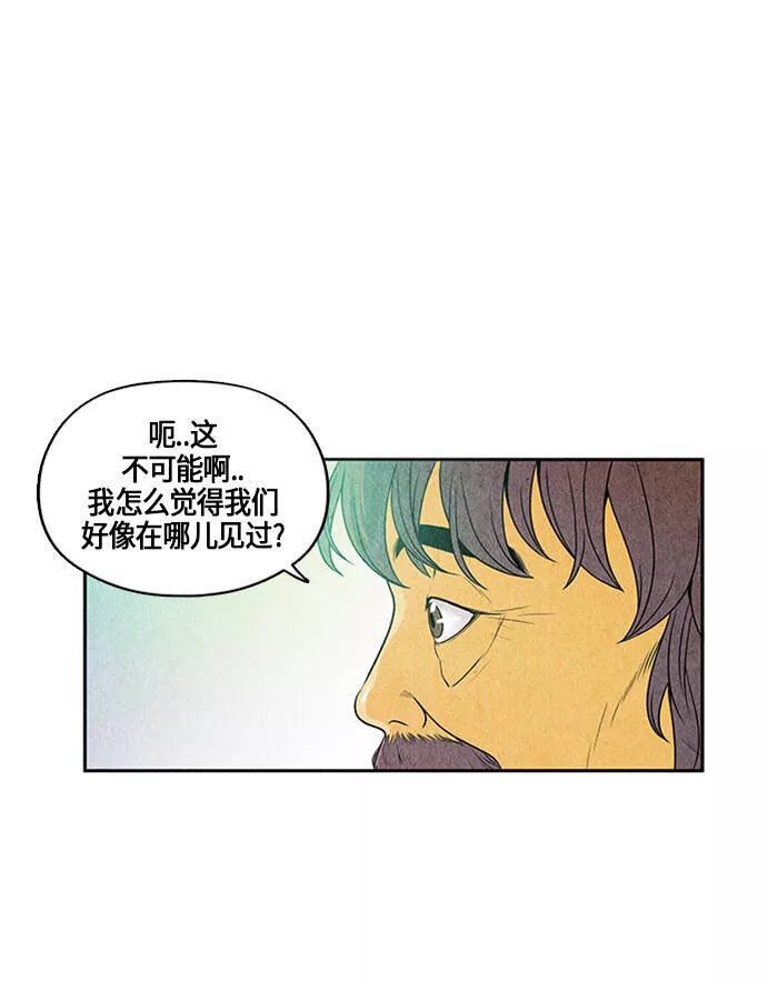 未来的古董店漫画,[第2话] 命格小偷（1）43图