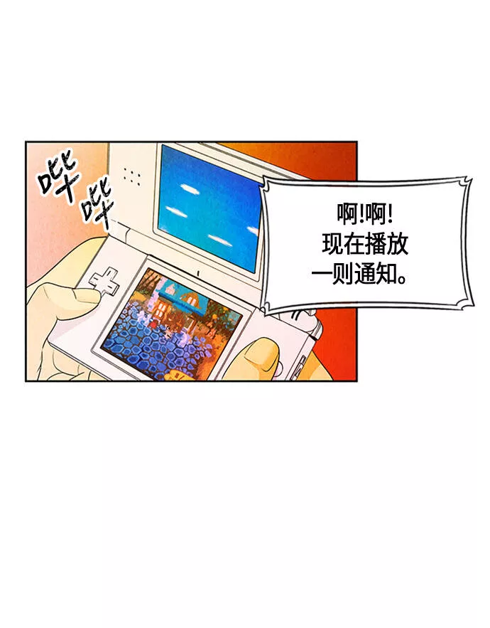 未来的古董店漫画,[第2话] 命格小偷（1）34图