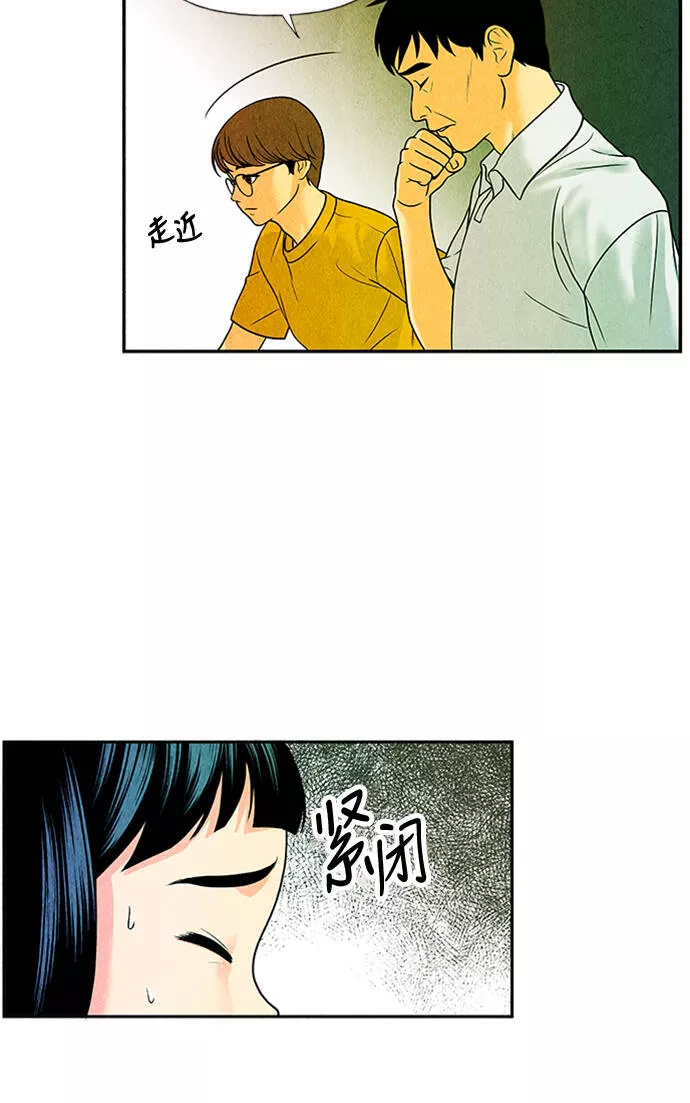 未来的古董店小说漫画,[第3话] 命格小偷（2）7图