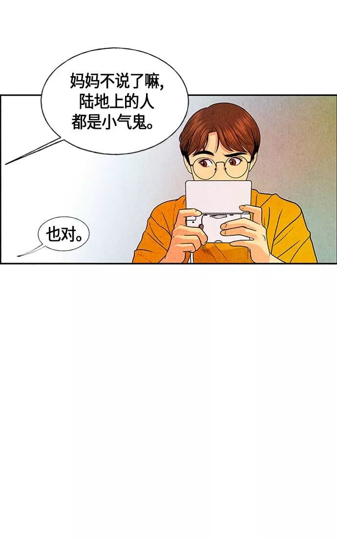 未来的古董店小说漫画,[第3话] 命格小偷（2）40图