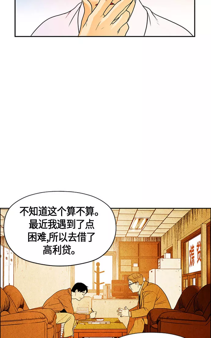 未来的古董店小说漫画,[第3话] 命格小偷（2）31图