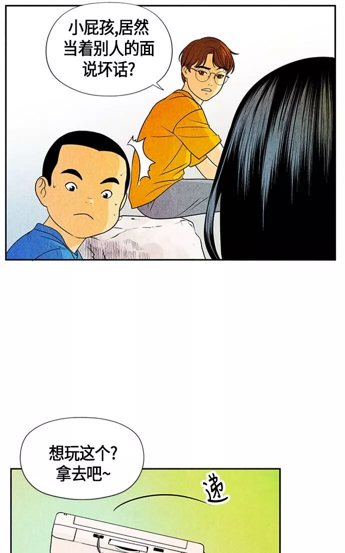 未来的古董店小说漫画,[第3话] 命格小偷（2）41图