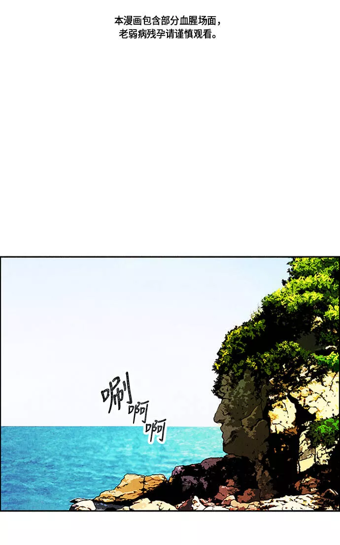 未来的古董店小说漫画,[第3话] 命格小偷（2）1图