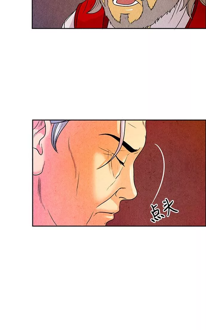 未来的古董店小说漫画,[第3话] 命格小偷（2）56图