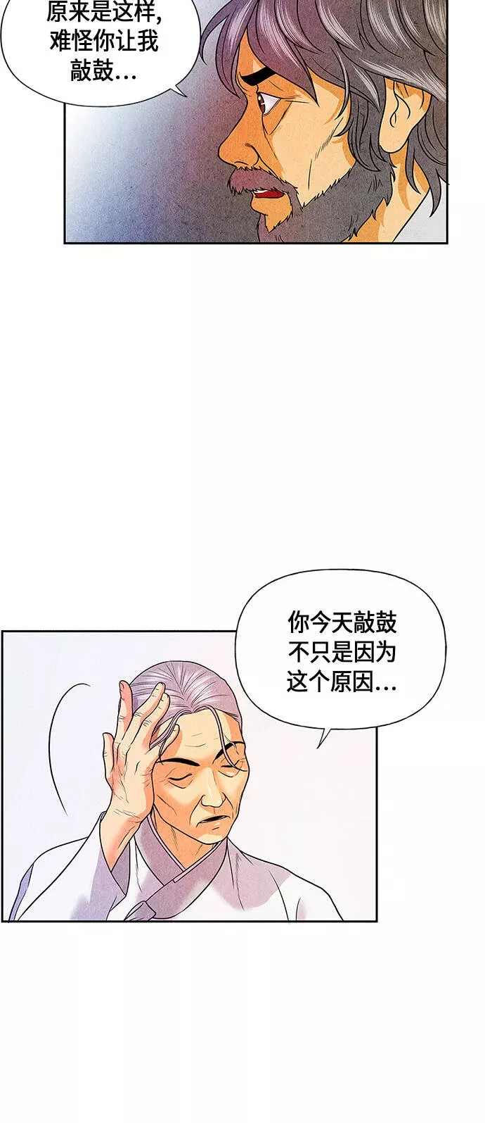 未来的古董店是国漫吗漫画,[第4话] 命格小偷（3）3图