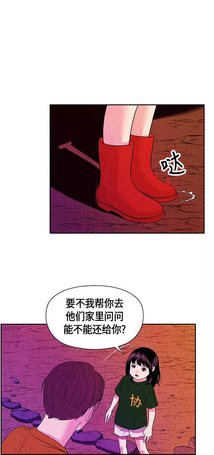 未来的古董店是国漫吗漫画,[第4话] 命格小偷（3）36图