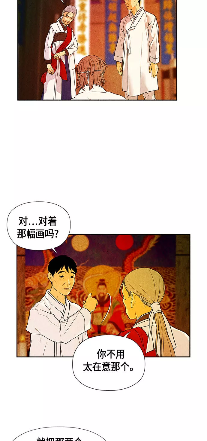 未来的古董店是国漫吗漫画,[第4话] 命格小偷（3）29图