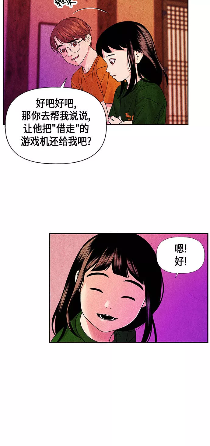 未来的古董店是国漫吗漫画,[第4话] 命格小偷（3）41图