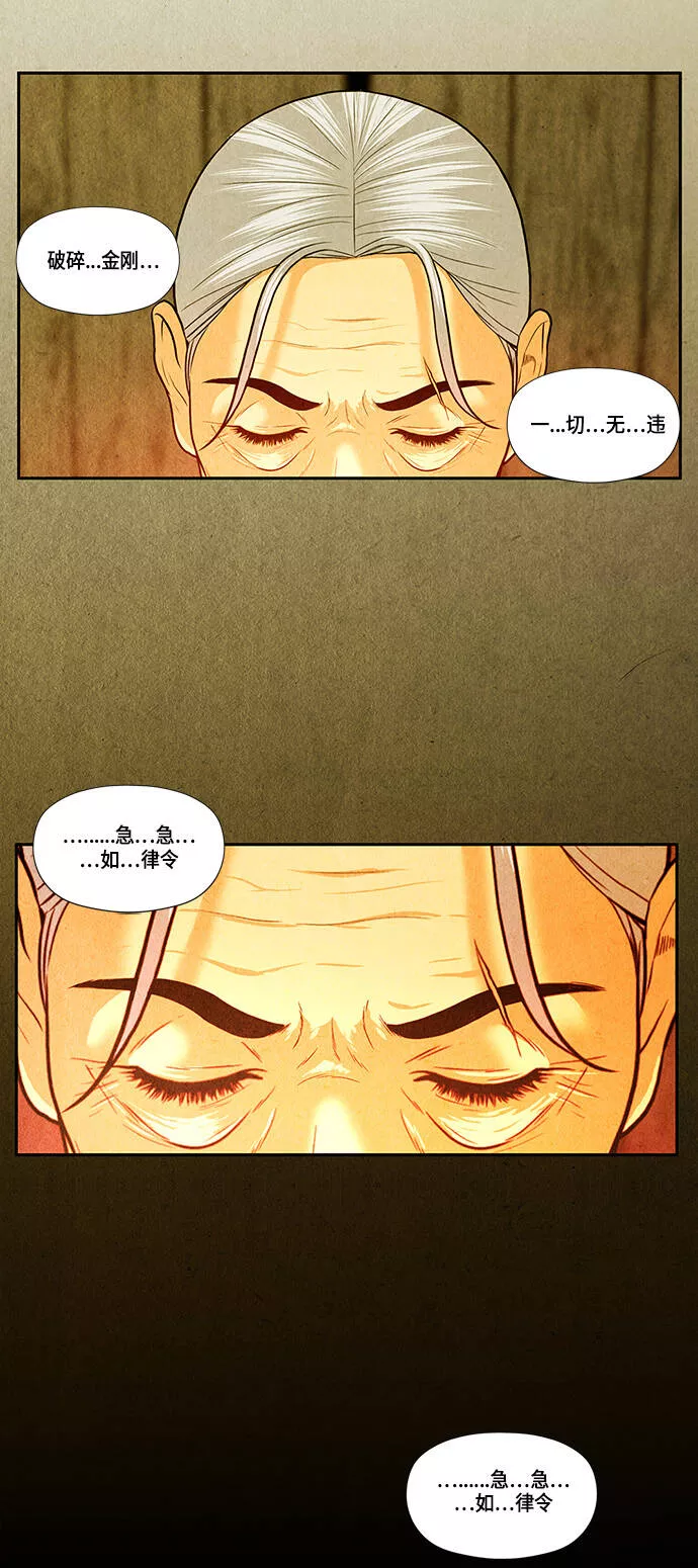 未来的古董店是国漫吗漫画,[第4话] 命格小偷（3）56图