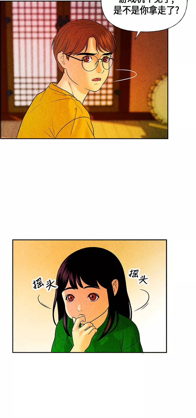 未来的古董店是国漫吗漫画,[第4话] 命格小偷（3）21图