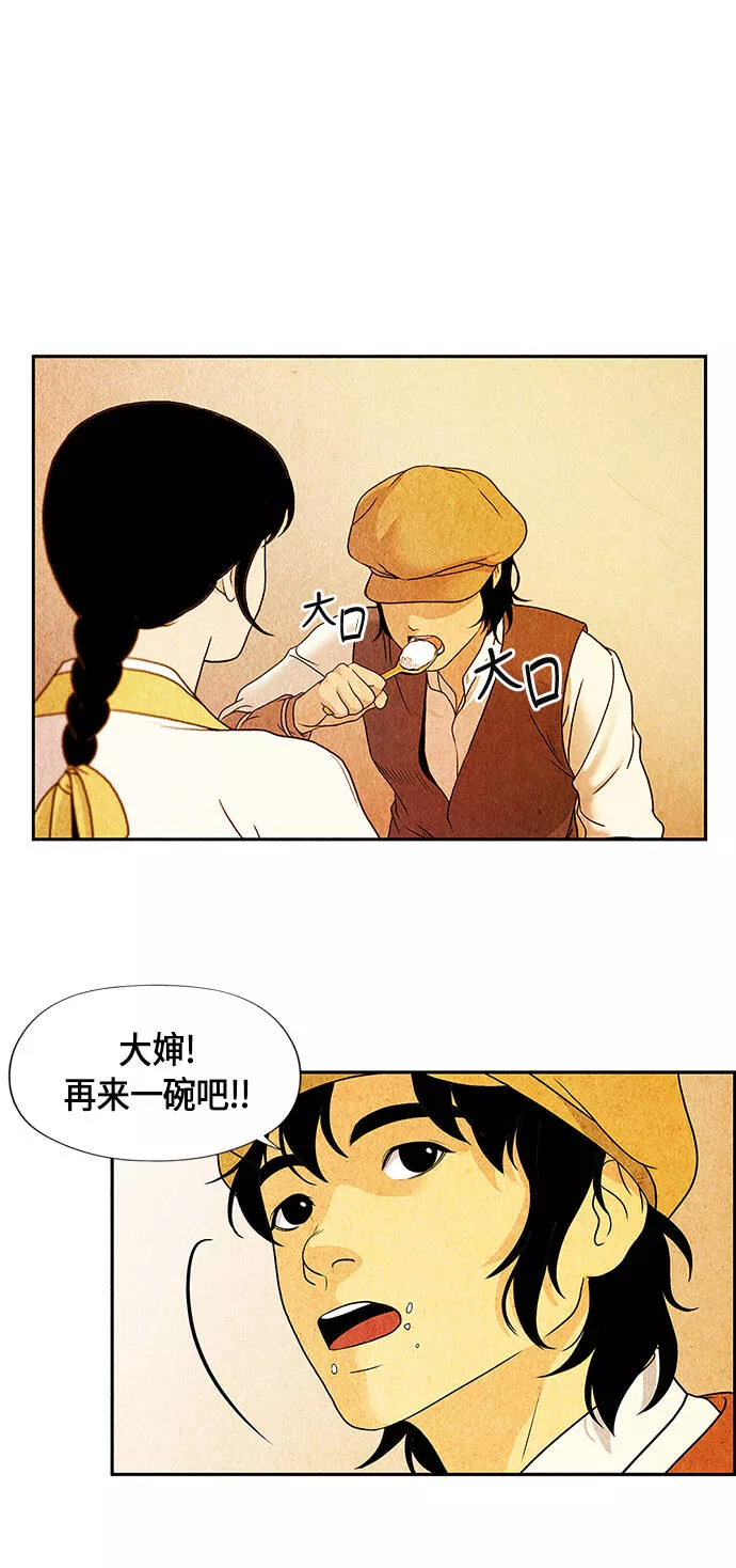 未来的古董店是国漫吗漫画,[第4话] 命格小偷（3）7图