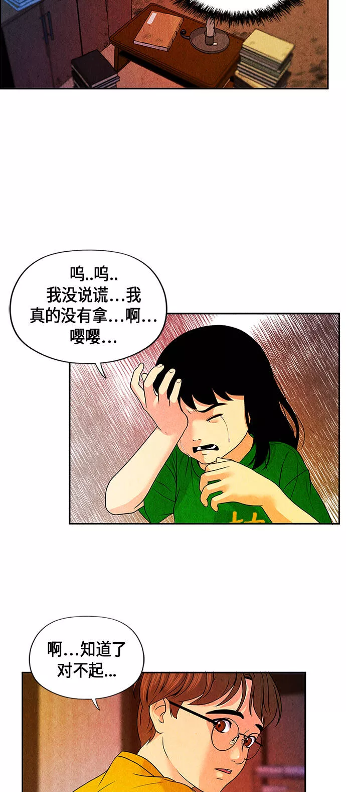 未来的古董店是国漫吗漫画,[第4话] 命格小偷（3）26图