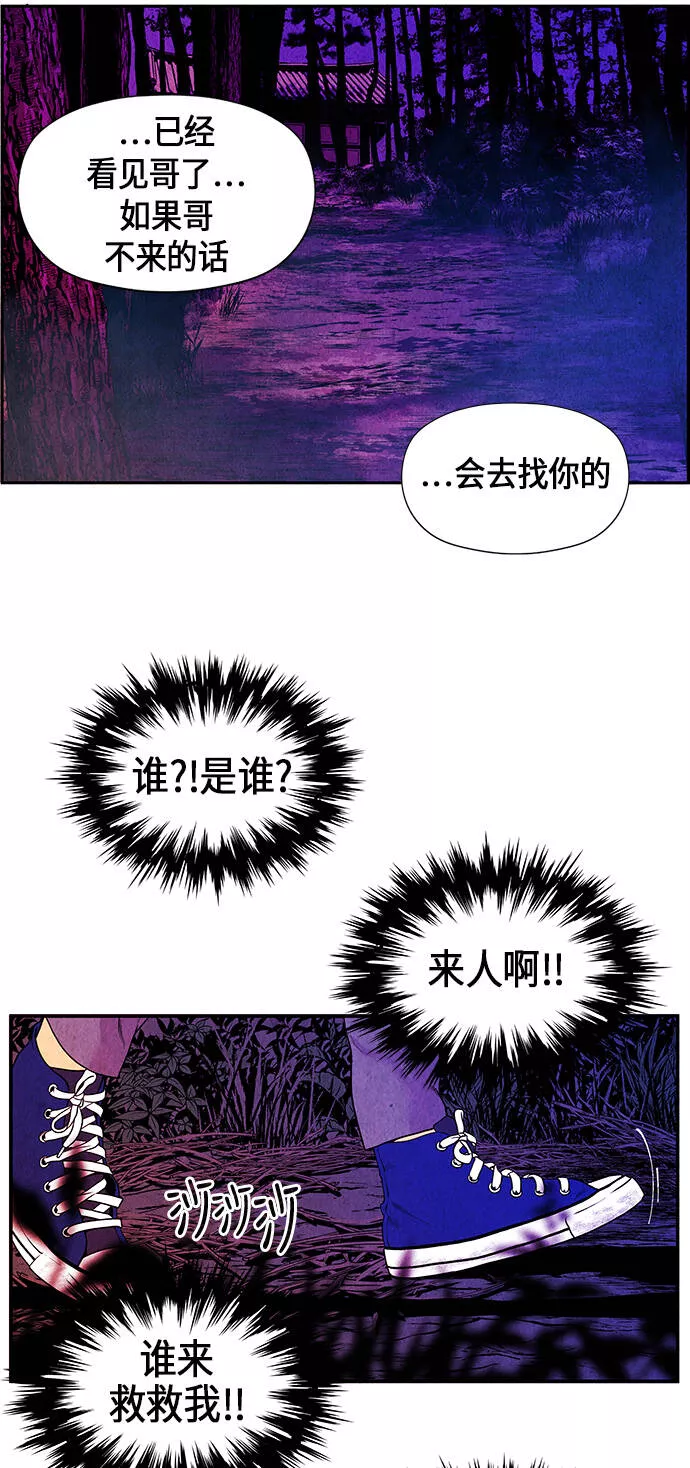 未来的古董店漫画,[第5话] 命格小偷（4）39图