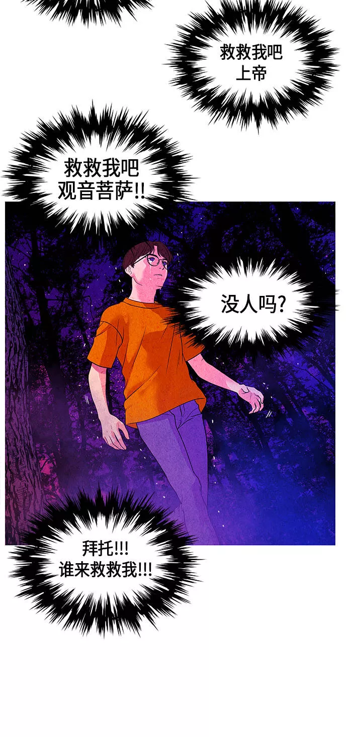 未来的古董店漫画,[第5话] 命格小偷（4）40图