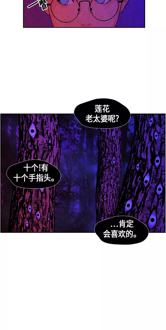 未来的古董店漫画,[第5话] 命格小偷（4）35图