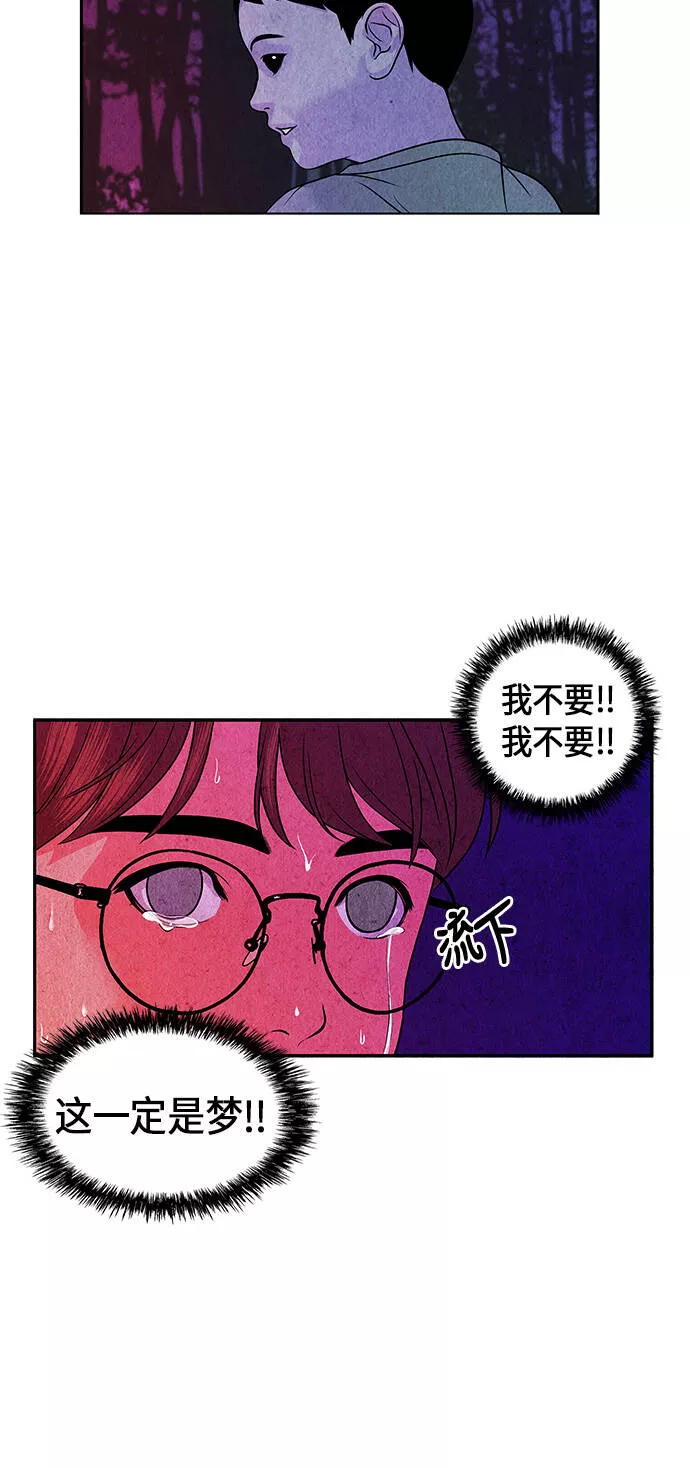 未来的古董店漫画,[第5话] 命格小偷（4）38图