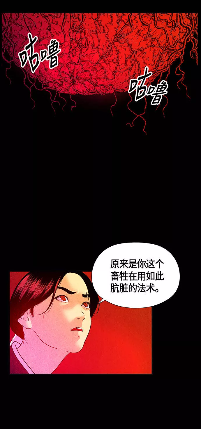 未来的古董店漫画,[第6话] 命格小偷（5）18图