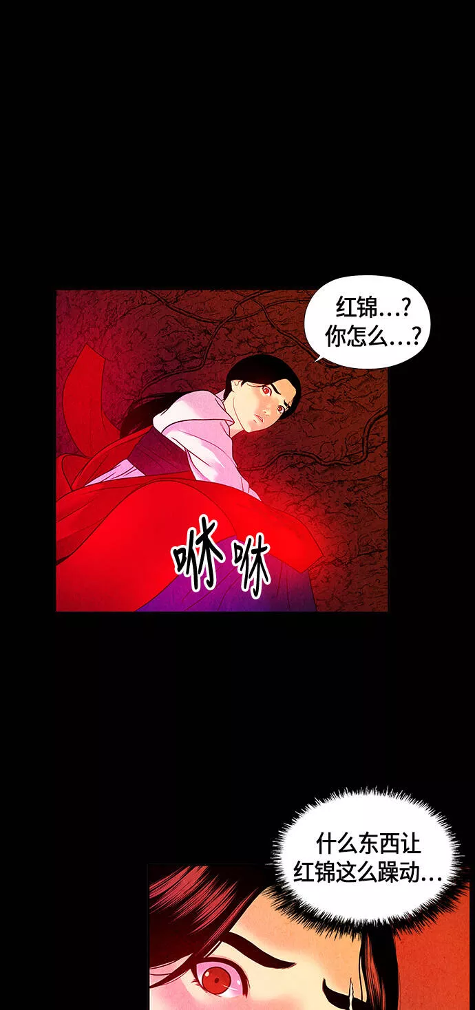 未来的古董店漫画,[第6话] 命格小偷（5）16图