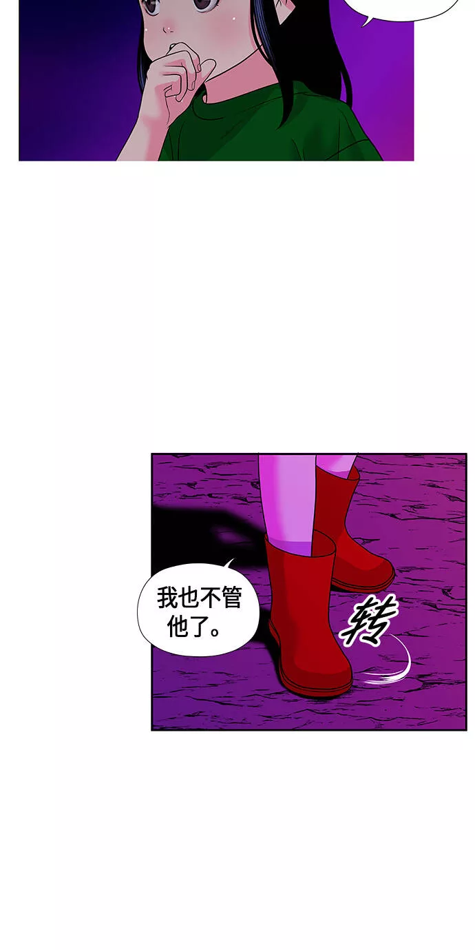 未来的古董店漫画,[第6话] 命格小偷（5）5图