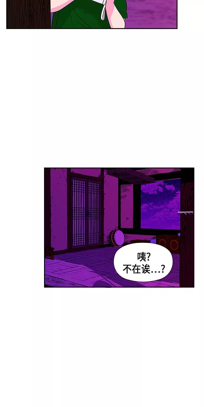 未来的古董店漫画,[第6话] 命格小偷（5）3图