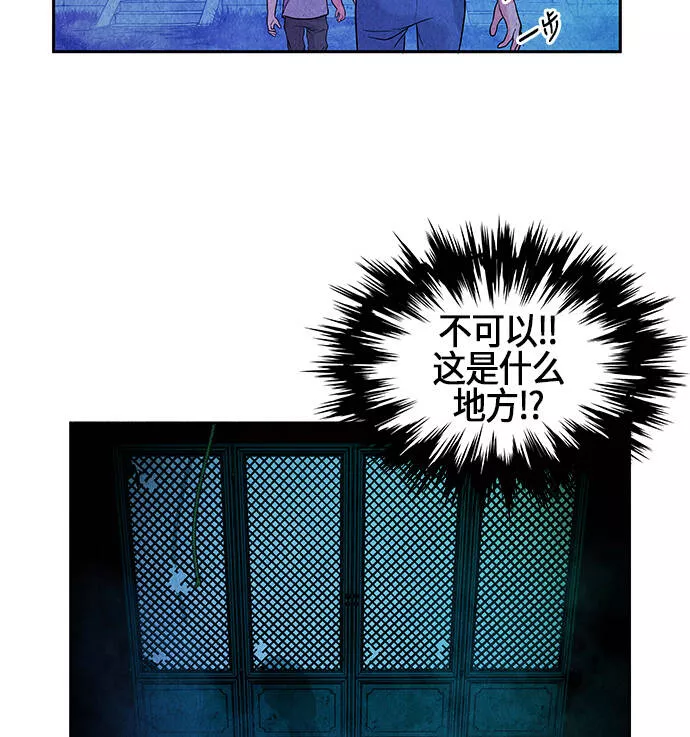 未来的古董店漫画,[第6话] 命格小偷（5）42图