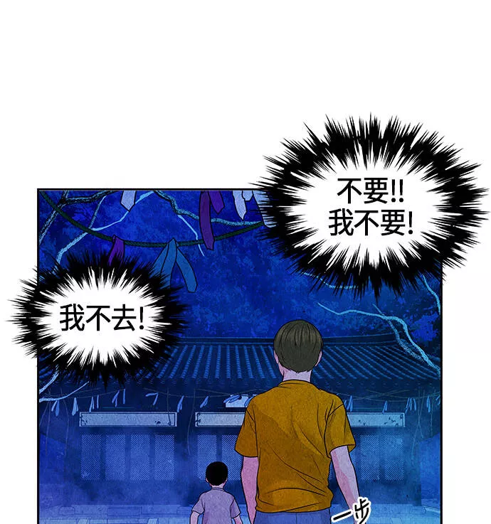 未来的古董店漫画,[第6话] 命格小偷（5）41图