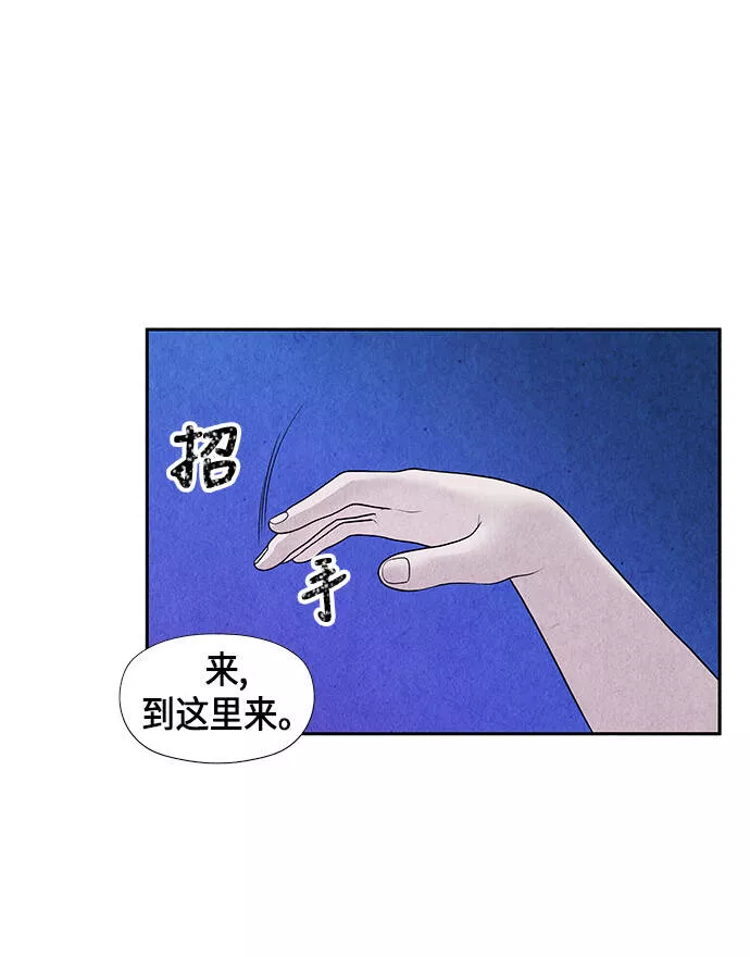 未来的古董店漫画,[第6话] 命格小偷（5）49图