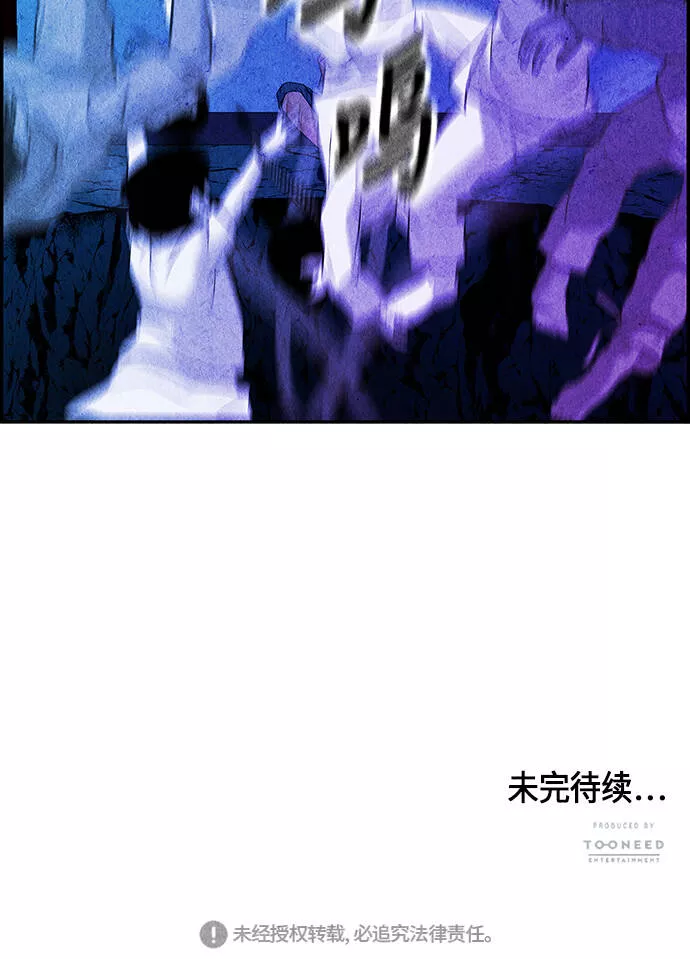 未来的古董店漫画,[第6话] 命格小偷（5）75图