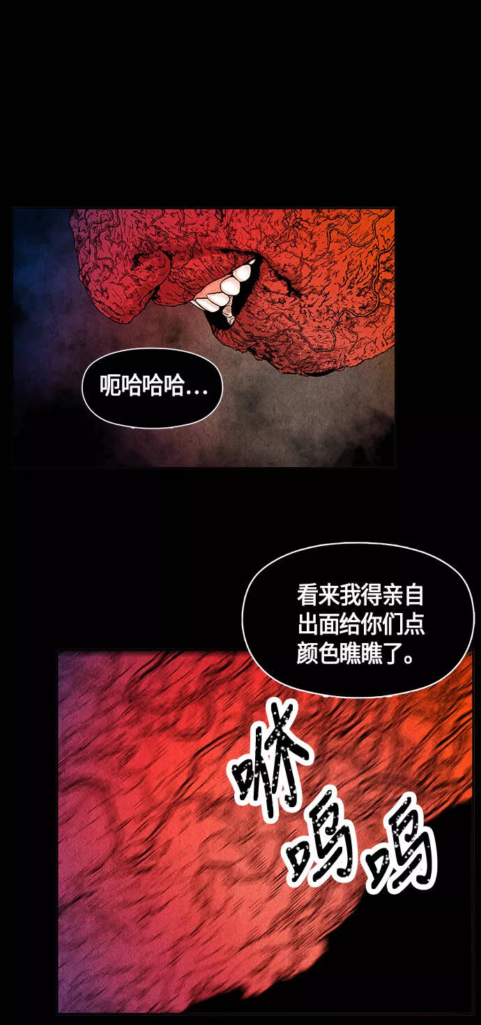 未来的古董店漫画,[第6话] 命格小偷（5）30图