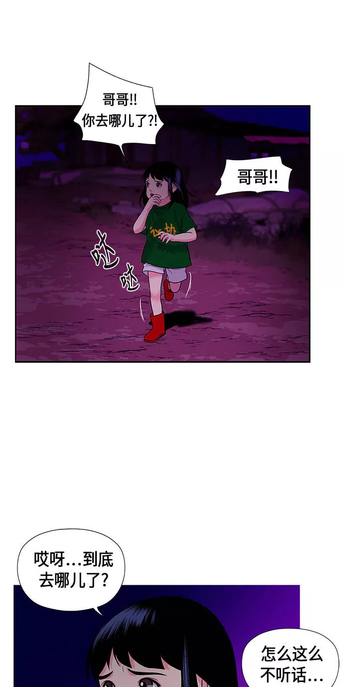 未来的古董店漫画,[第6话] 命格小偷（5）4图