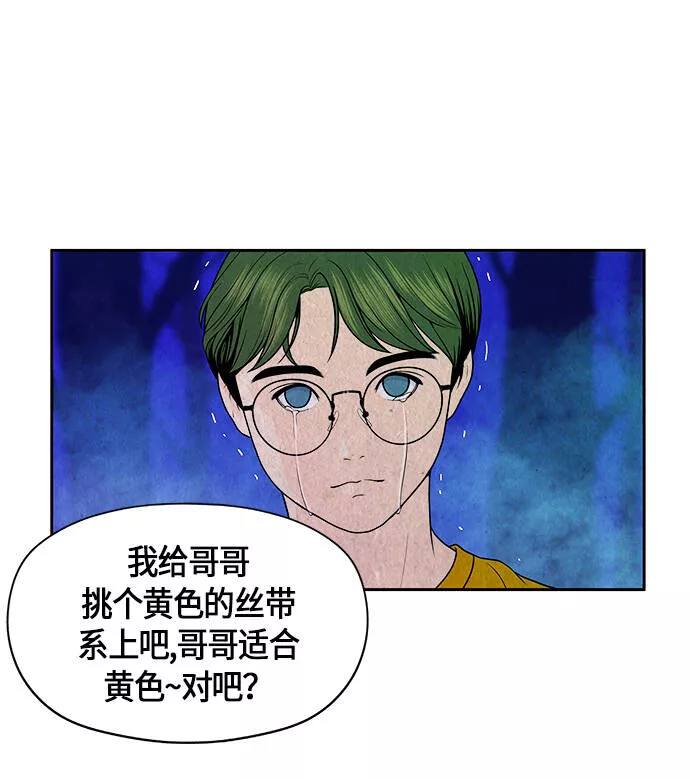 未来的古董店漫画,[第6话] 命格小偷（5）39图