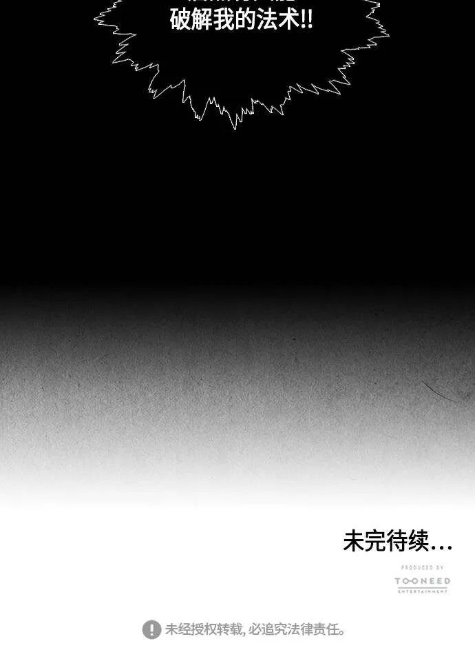 未来的冠军冬奥短片漫画,[第7话] 命格小偷（6）68图