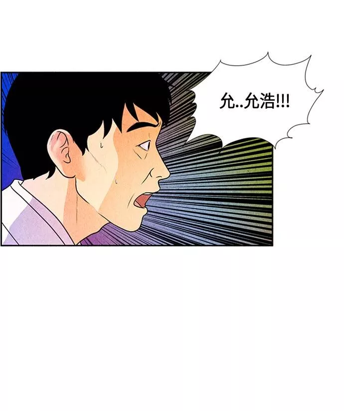 未来的冠军冬奥短片漫画,[第7话] 命格小偷（6）57图