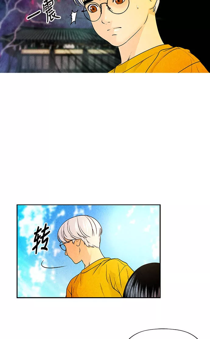 未来的古董店漫画,[第8话] 命格小偷（7）37图