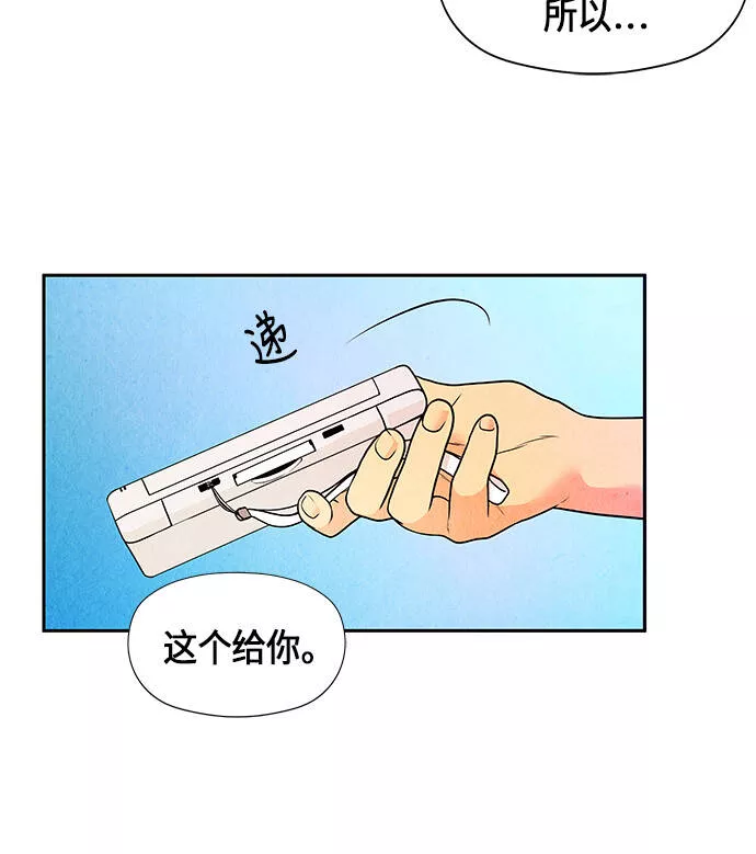 未来的古董店漫画,[第8话] 命格小偷（7）42图