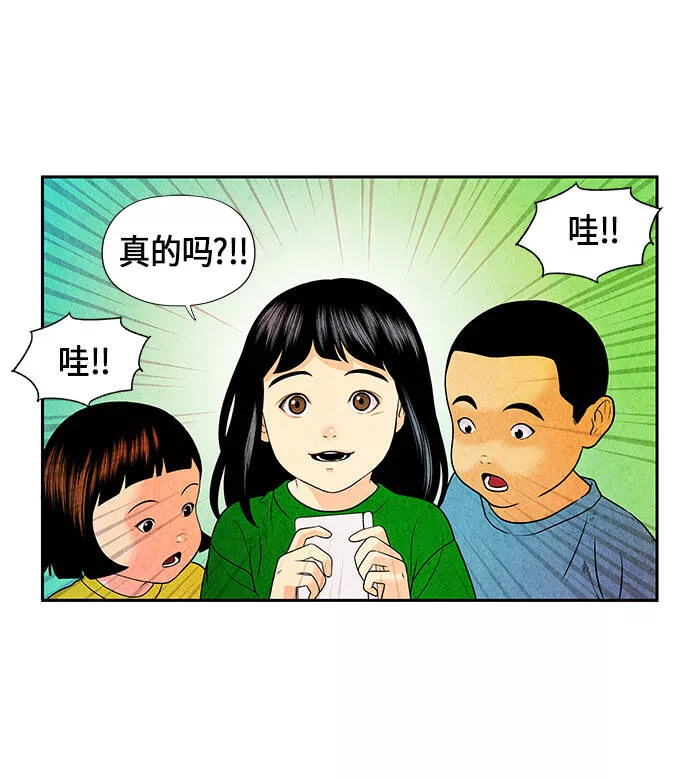 未来的古董店漫画,[第8话] 命格小偷（7）43图