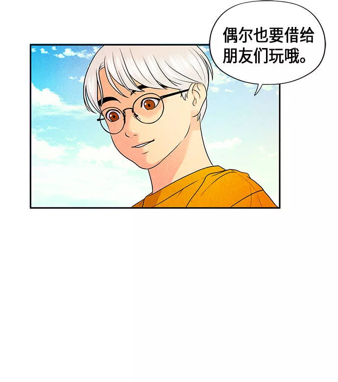 未来的古董店漫画,[第8话] 命格小偷（7）44图