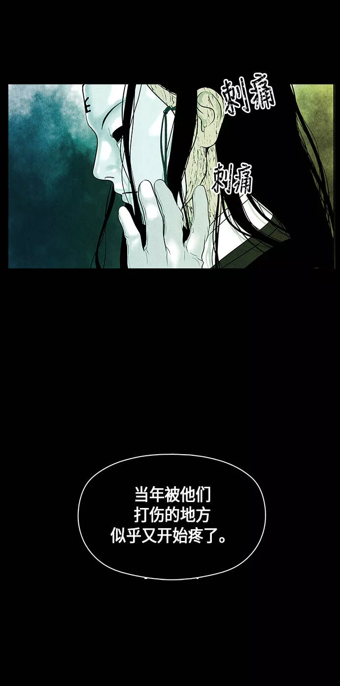 未来的古董店漫画,[第8话] 命格小偷（7）14图