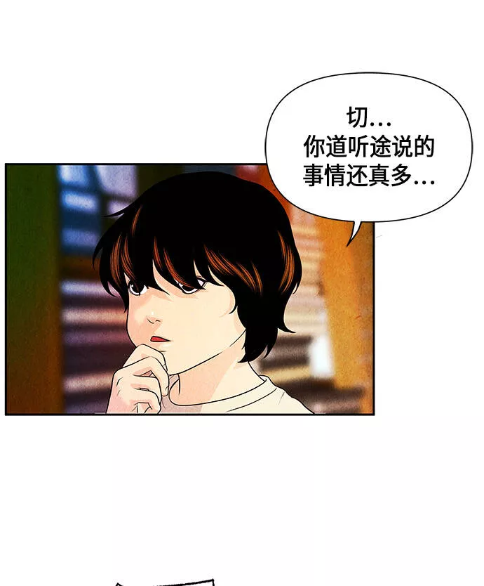 未来的古董店漫画,[第8话] 命格小偷（7）72图