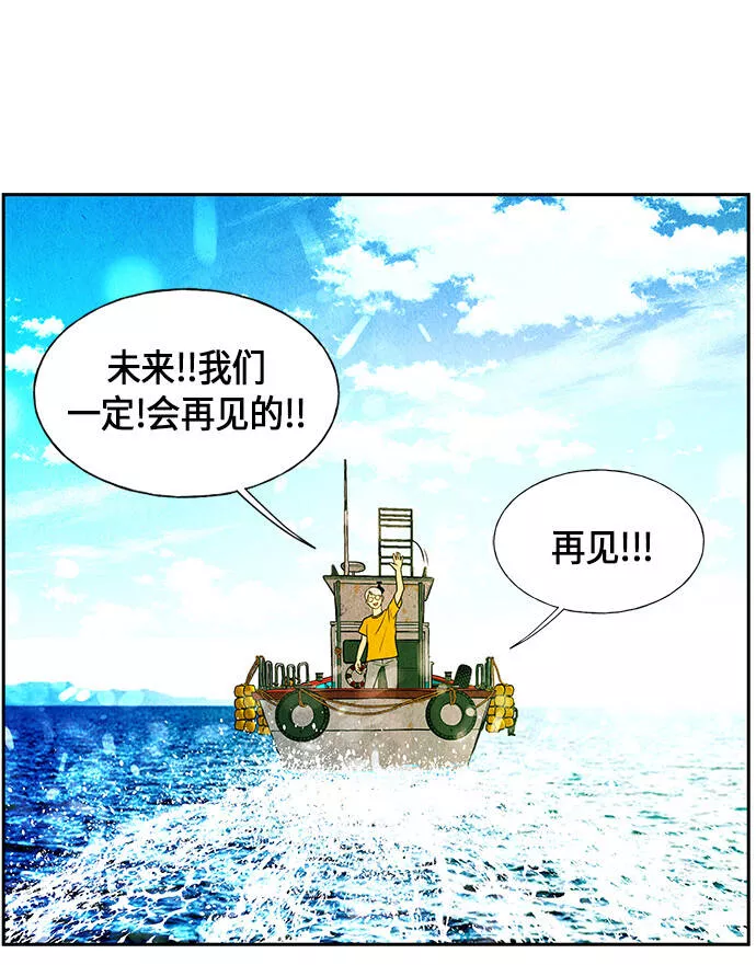 未来的古董店漫画,[第8话] 命格小偷（7）46图