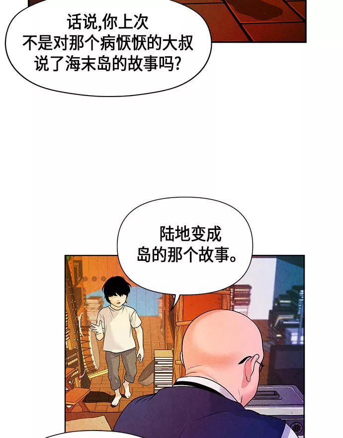 未来的古董店漫画,[第8话] 命格小偷（7）69图