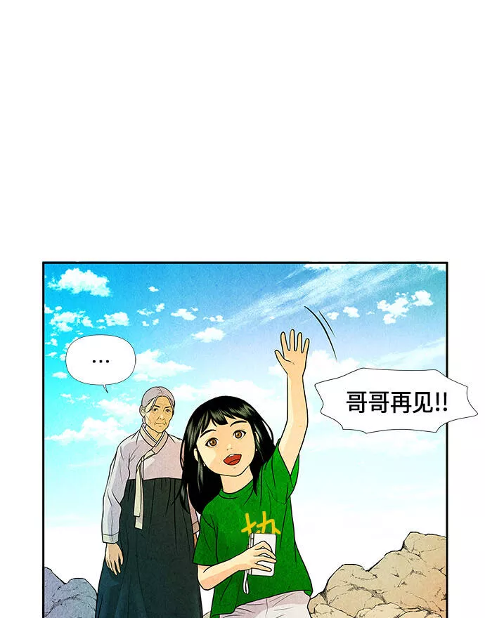 未来的古董店漫画,[第8话] 命格小偷（7）47图