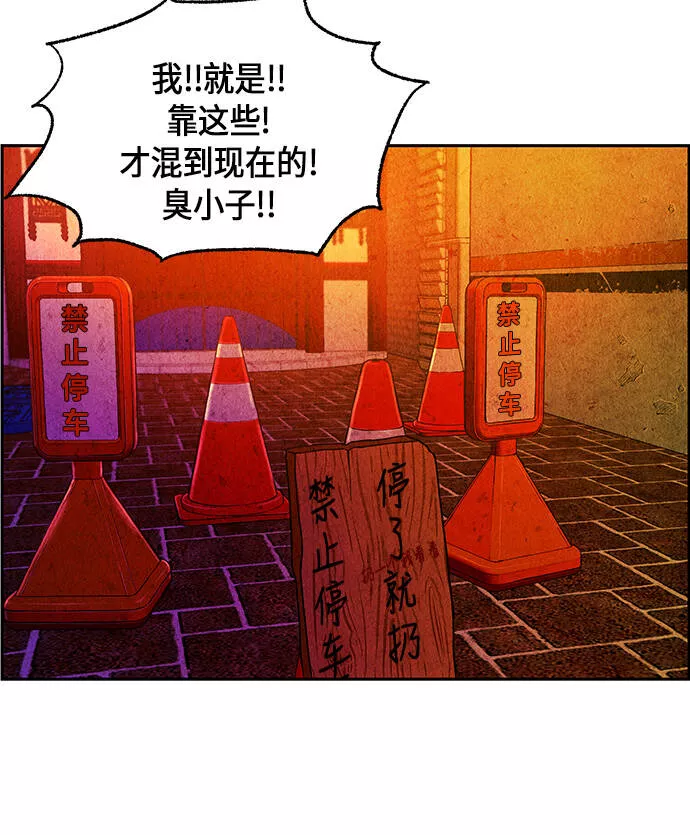 未来的古董店漫画,[第8话] 命格小偷（7）73图