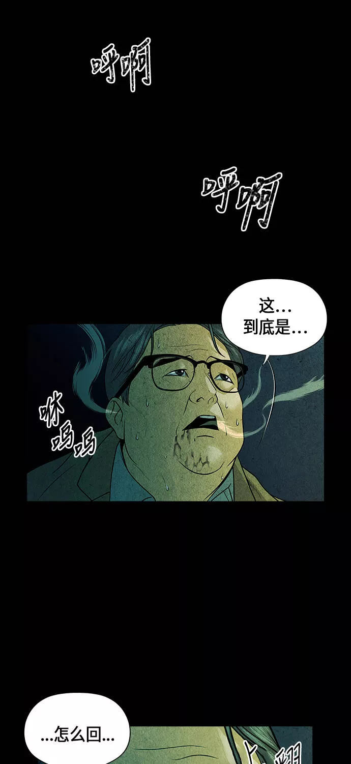 未来的古董店漫画,[第8话] 命格小偷（7）6图